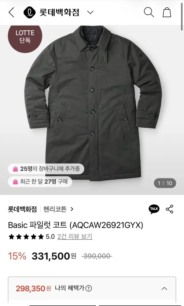 [롯데백화점] 헨리코튼 Basic 파일럿 코트 (298,350원/무료)