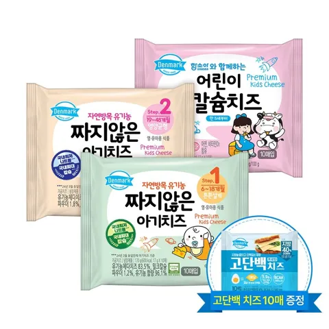 동원 덴마크 아기치즈 3종 17g 90매