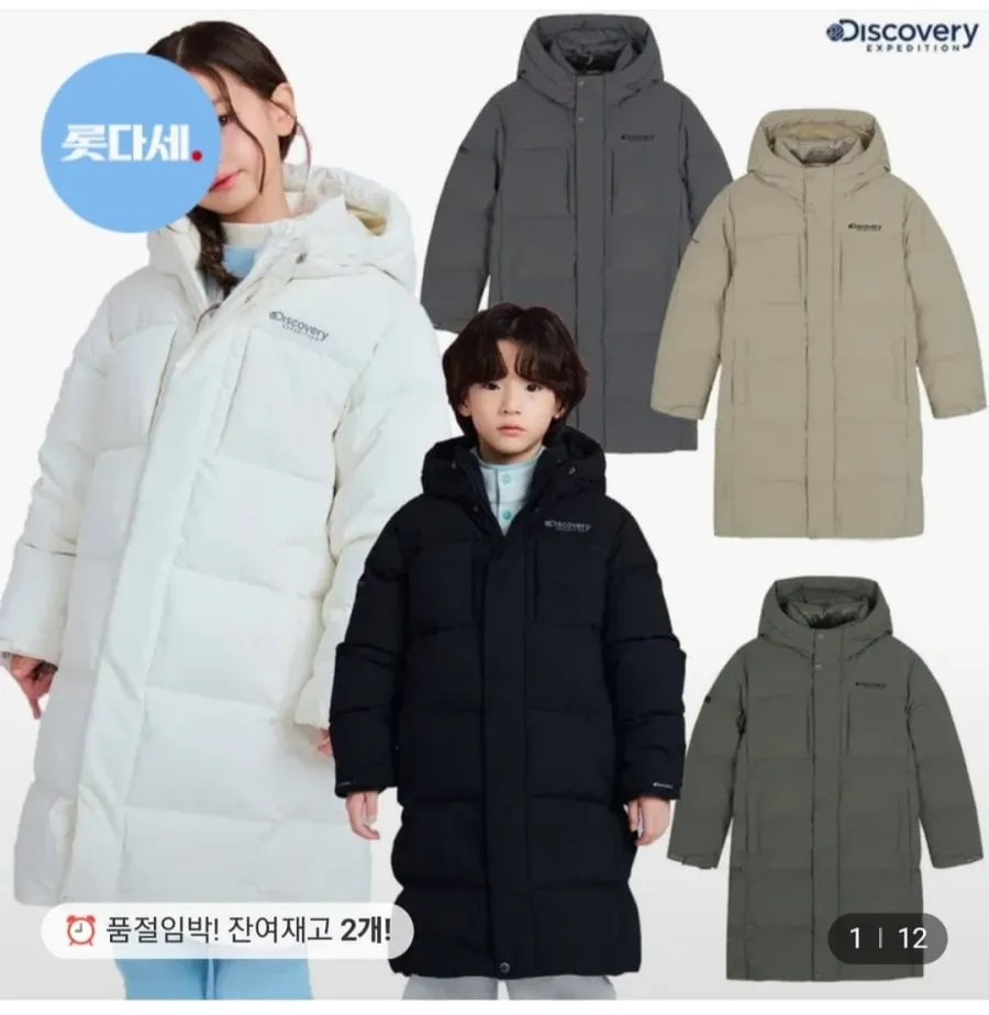 [롯데온] 디스커버리키즈 패밀리 레스터G 구스다운 (131,680원/무료)