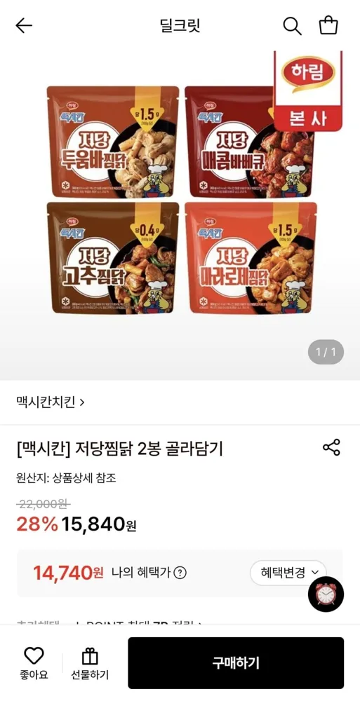 [롯데온] 맥시칸치킨 저당찜닭 300g 4종 2봉 (14,740원/무료)