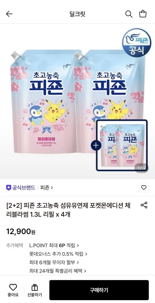 [롯데온] 피죤 초고농축 섬유유연제 포켓몬에디션 체리블라썸 1.3L 리필 4개 (12,900원/무료)