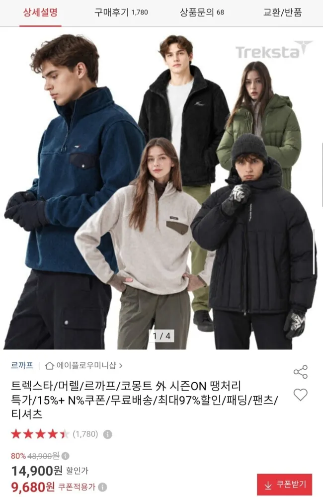 [옥션] 코몽트 남성 하이넥 후리스 집업 자켓 (7,090원/무배)