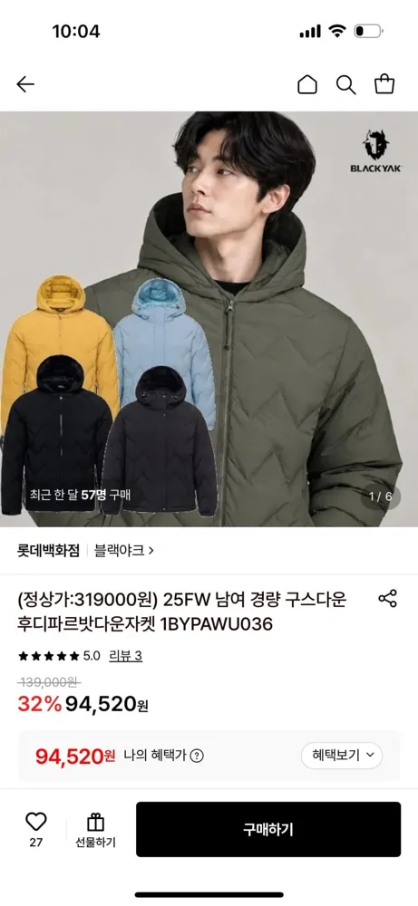 [롯데온] 블랙야크 남여 경량 구스다운 후디파르밧다운자켓 1BYPAWU036 (94,520원/무배)