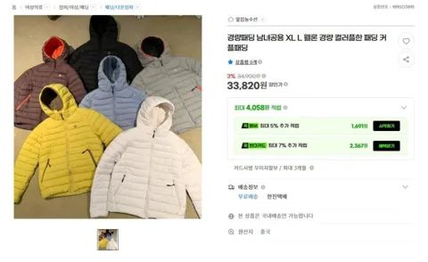 경량 컬러풀 후드 패딩 남녀공용