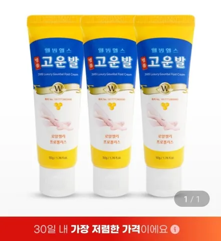 고운발 튜브 3개