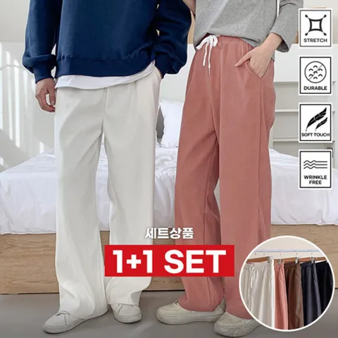 코듀로이 와이드팬츠 남녀공용 2벌