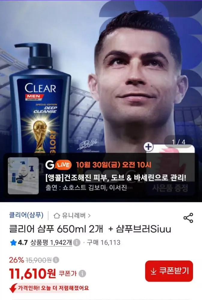 [G마켓] 클리어 샴푸 650ml 2개 + 샴푸브러시 (11,610원/무료)
