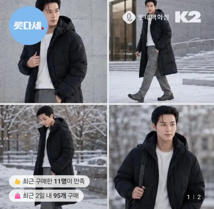 [롯데온] K2 남여공용 트리퍼 롱다운 (96,470원/무료)