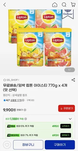 립톤 아이스티 770g x 4개