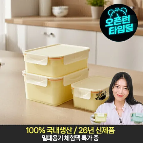 이지앤프리 에어클립 프레시 모듈 밀폐용기 체험팩 6종 6P 세트