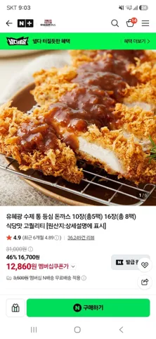 유혜광 수제 통 등심 돈까스 10장(총5팩)