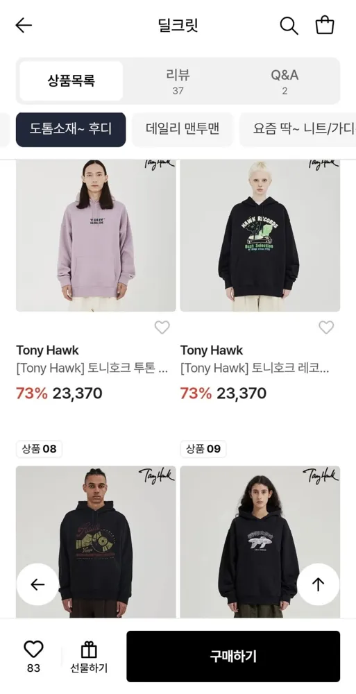 [롯데온] 토니호크 후디/맨투맨 등 다양 (23,370원~/무료)