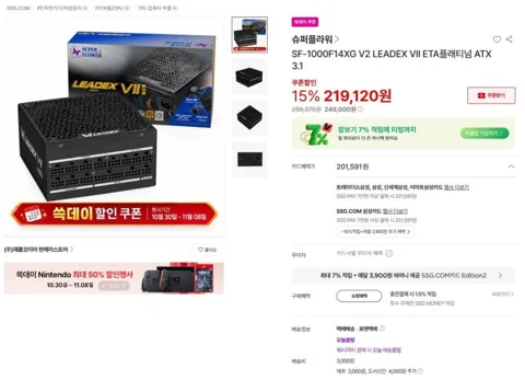 슈퍼플라워 SF-1000 V2 Leadex VII 외 다수
