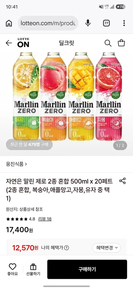 [롯데온] 자연은 말린 제로 500ml x 20페트 (12,570원) (무료)