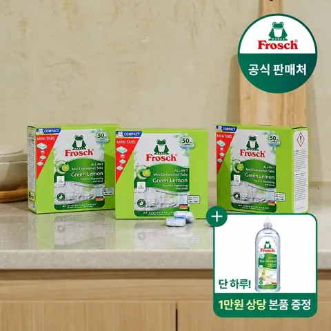 프로쉬 식기세척기세제 미니 50개입 3개(클리어런스 린스 증정)