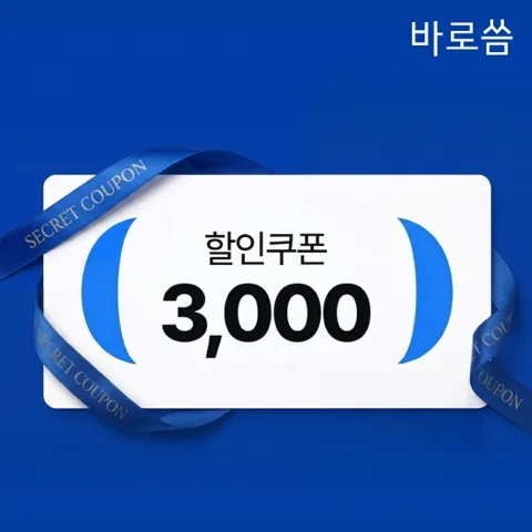 바로씀 뽑아쓰는 3겹 키친타올 100매 9팩 (5900/무료)-미구매3000p소진용