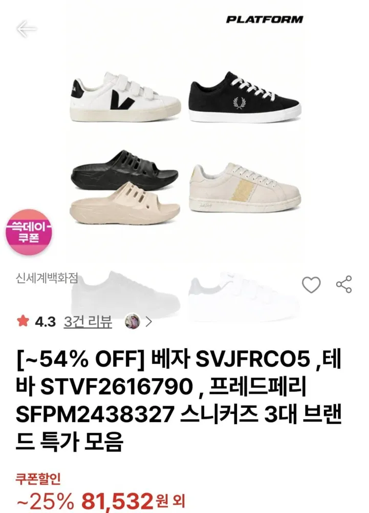 [SSG] 베자 레시페 가죽 벨크로 스니커즈 (92,650원/무료)