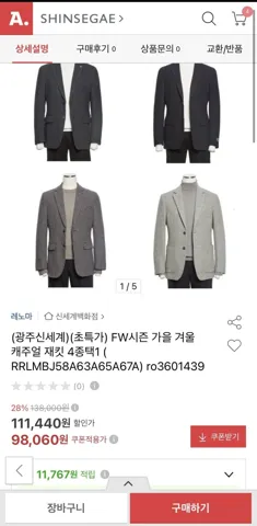 레노마 가을,겨울 정장 자켓