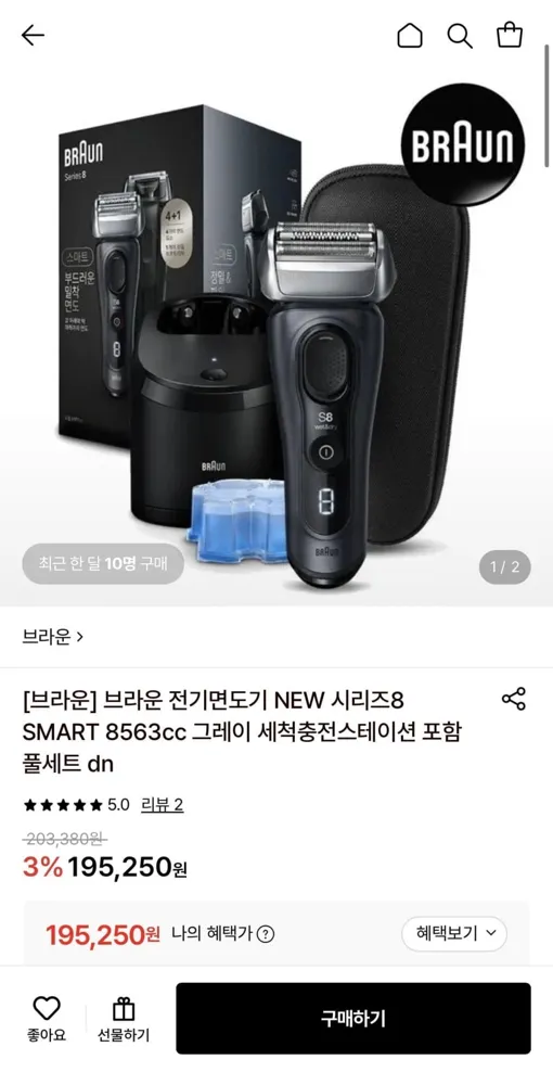 [롯데온] 브라운 NEW 시리즈8 전기면도기 (195,250원/무료)