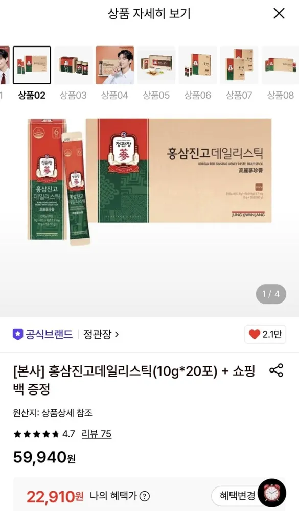 [롯데온] 정관장 홍삼진고데일리스틱(10g*20포) + 쇼핑백 증정(22,910원/무료)