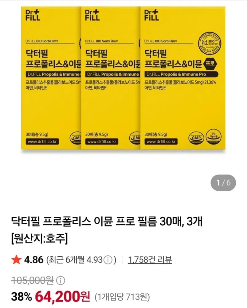 [네이버] 닥터필 프로폴리스 이뮨 프로 필름 30매, 3개 (64,200원/무료)