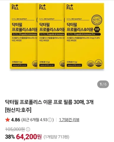 닥터필 프로폴리스 이뮨 프로 필름 30매, 3개