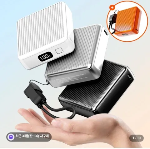 캐리어 디자인 보조배터리 10000mAh