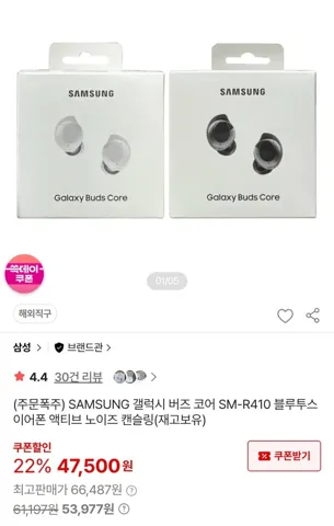 삼성 갤럭시 버즈 코어 SM-R410 블루투스 이어폰 직구