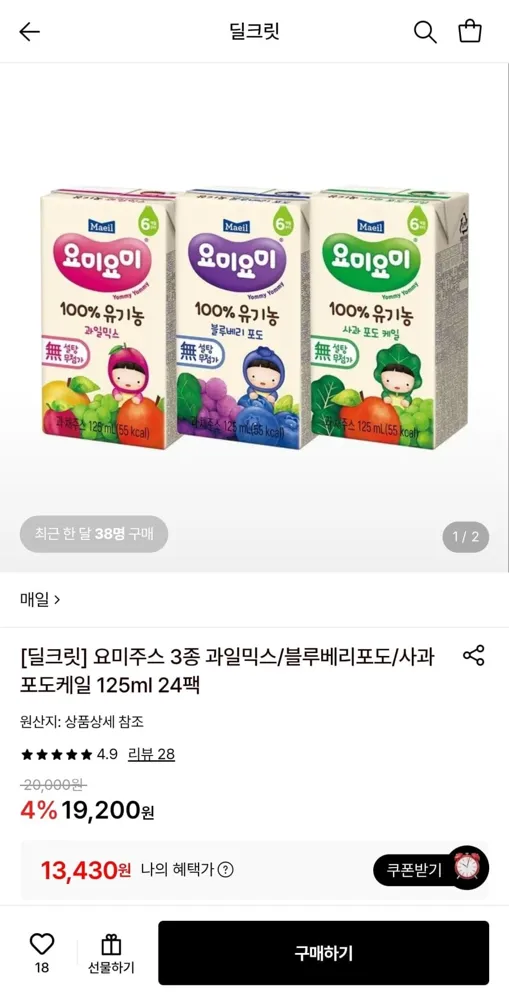 [롯데온] 요미 유기농주스 3종 125ml 24팩 (13,430원/무료)
