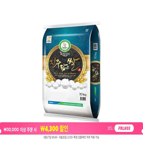 25년 햅쌀 당일도정 임실농협 진주닮은쌀 10kg 새청무 특등급