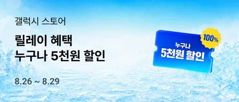 KT콘텐츠페이 갤럭시스토어 5000원 할인