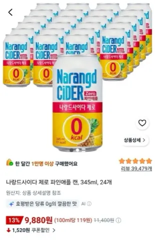 나랑드사이다 제로 파인애플 캔, 345ml, 24개