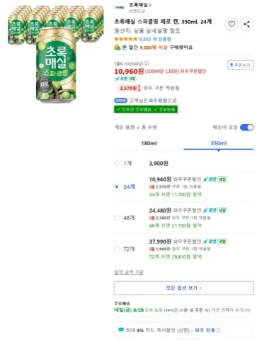 초록매실 스파클링 제로 캔 350ml 24캔