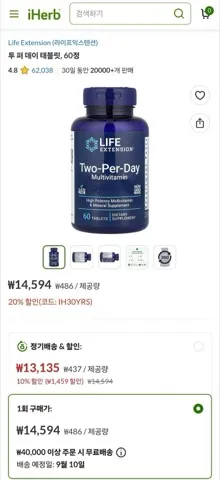 Life extension two-per-day 60정 x 4개 총 240정