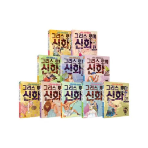 이현세의 그리스 로마신화 10권