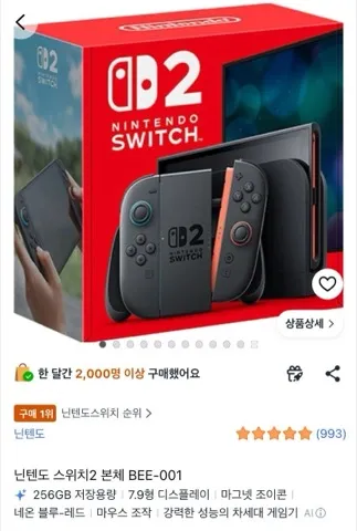 닌텐도 스위치2 본체