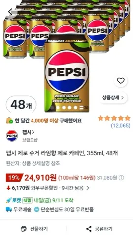 펩시 제로 슈거 라임향 제로 카페인, 355ml, 48개