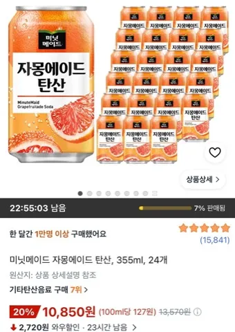 미닛메이드 자몽에이드 탄산 355ml 24개