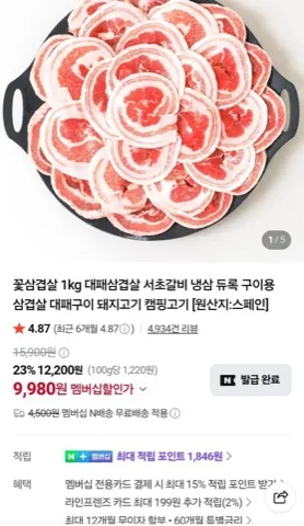 듀록 냉동 삼겹살 1kg