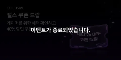 갤럭시스토어 40% 쿠폰(최대 5000원)