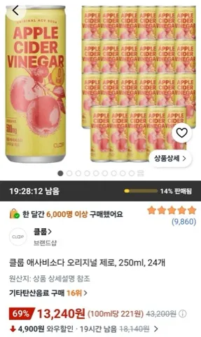 클룹 애사비소다 오리지널 제로, 250ml, 24개
