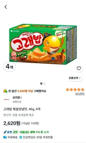고래밥 볶음양념맛, 46g, 4개