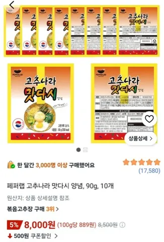 페퍼랩 고추나라 맛다시 양념, 90g, 10개