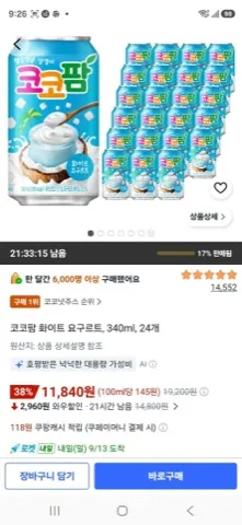 코코팜 화이트 요구르트, 340ml, 24개