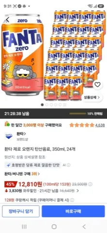 환타 제로 오렌지 탄산음료, 350ml, 24개