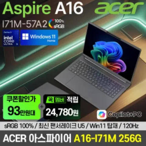 에이서 아스파이어 A16-I71M U5 325 / 16G / 256G / Win11 노트북