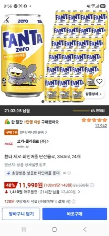 환타 제로 파인애플 탄산음료, 350ml, 24개