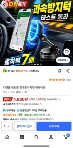 차량용 휴대폰거치대 맥세이프