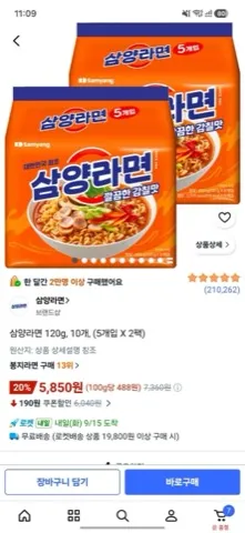 삼양라면 120g, 10개, (5개입 X 2팩)