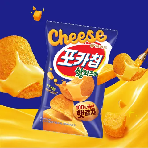 신제품 포카칩 황치즈 60g 9봉